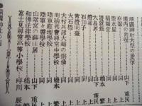 復刻版 風俗画報　第177号 ： 風俗画報臨時増刊 新撰東京名所図会　麹町区之部　中　第拾七編