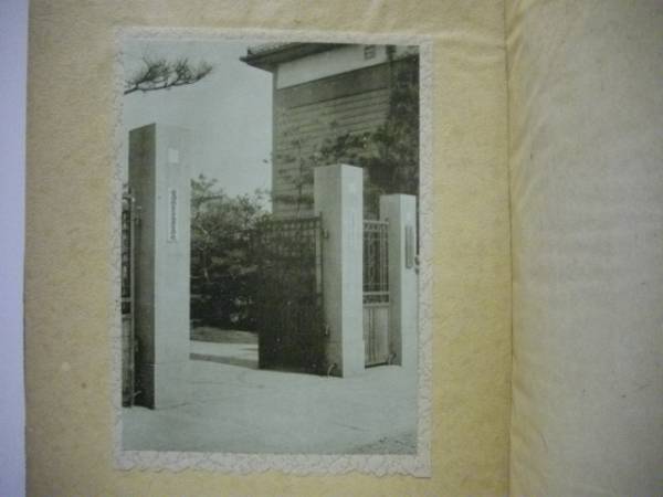 愛知県第二高等女学校 第廿三回 昭和十七年三月卒業記念((1)校門