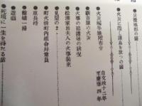 復刻版 風俗画報　第183号 ： 風俗画報臨時増刊 江戸乃花　下編