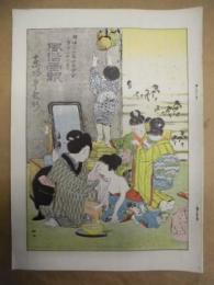 復刻版 風俗画報　第187号