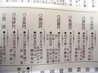 復刻版 風俗画報　第187号