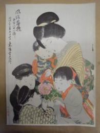 復刻版 風俗画報　第188号