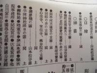 復刻版 風俗画報　第189号 ： 風俗画報臨時増刊 新撰東京名所図会　麹町区之部下の壹　第十八編