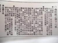 復刻版 風俗画報　第191号 ： 風俗画報臨時増刊 新撰東京名所図会　麹町区之部下の貮　第十九編