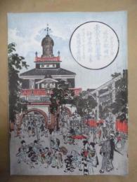 復刻版 風俗画報　第193号 ： 風俗画報臨時増刊 新撰東京名所図会　神田区之部上巻　第貮拾編