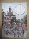 復刻版 風俗画報　第193号 ： 風俗画報臨時増刊 新撰東京名所図会　神田区之部上巻　第貮拾編
