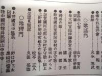 復刻版 風俗画報　第196号