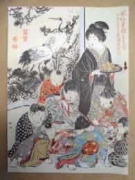 復刻版 風俗画報　第202号