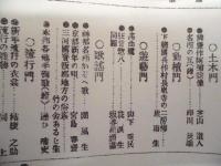 復刻版 風俗画報　第202号