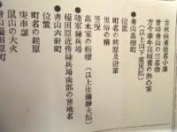 復刻版 風俗画報　第271号 ： 風俗画報臨時増刊 新撰東京名所図会　赤阪区之部巻之二　第卅八編