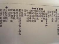 復刻版 風俗画報　第277号 ： 風俗画報臨時増刊 新撰東京名所図会　四谷区之部上　第卅九編