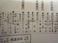 復刻版 風俗画報　第278号