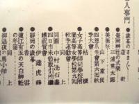 復刻版 風俗画報　第279号