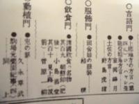 復刻版 風俗画報　第279号