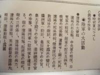 復刻版 風俗画報　第298号 ： 風俗画報臨時増刊 征露図会第拾参編