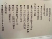 復刻版 風俗画報　第299号 ： 風俗画報臨時増刊 征露図会第拾四編