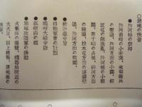 復刻版 風俗画報　第305号 ： 風俗画報臨時増刊 征露図会第拾七編