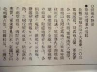 復刻版 風俗画報　第308号 ： 風俗画報臨時増刊 征露図会第拾八編