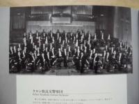 ［公演パンフレット］ ケルン放送交響楽団　指揮：ガリー・ベルティーニ　第11回 名古屋国際音楽祭 1988