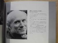 ［公演パンフレット］ ケルン放送交響楽団　指揮：ガリー・ベルティーニ　第11回 名古屋国際音楽祭 1988