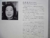 ［公演パンフレット］ ケルン放送交響楽団　指揮：ガリー・ベルティーニ　第11回 名古屋国際音楽祭 1988