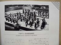 ［公演パンフレット］ アカデミー室内管弦楽団　指揮：サー・ネヴィル・マリナー　第11回 名古屋国際音楽祭 1988