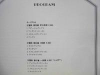［公演パンフレット］ アカデミー室内管弦楽団　指揮：サー・ネヴィル・マリナー　第11回 名古屋国際音楽祭 1988