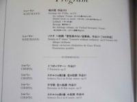 ［公演パンフレット］ マウリツィオ・ポリーニ「ピアノ リサイタル」　第12回 名古屋国際音楽祭 1989