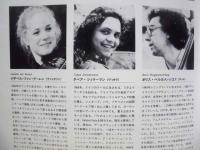 ［公演パンフレット］ ギドン・クレーメルとロッケンハウスの仲間達　第12回 名古屋国際音楽祭 1989