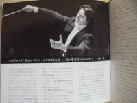 ［公演パンフレット］ フィラデルフィア管弦楽団　指揮：リッカルド・ムーティ　第12回 名古屋国際音楽祭 1989