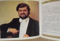 ［公演パンフレット］ ペーター・ドヴォルスキー 佐藤しのぶ「オペラ コンサート」　第12回 名古屋国際音楽祭 1989