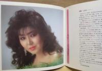 ［公演パンフレット］ ペーター・ドヴォルスキー 佐藤しのぶ「オペラ コンサート」　第12回 名古屋国際音楽祭 1989