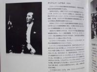 ［公演パンフレット］ ペーター・ドヴォルスキー 佐藤しのぶ「オペラ コンサート」　第12回 名古屋国際音楽祭 1989