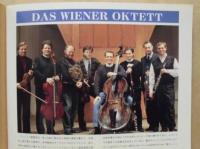 ［公演パンフレット］ ウィーン八重奏団　第13回 名古屋国際音楽祭 1990