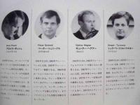 ［公演パンフレット］ ウィーン八重奏団　第13回 名古屋国際音楽祭 1990