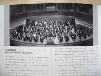 ［公演パンフレット］ シカゴ交響楽団　指揮：ダニエル・バレンボイム　第13回 名古屋国際音楽祭 1990