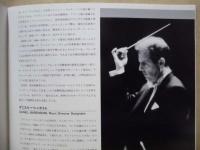 ［公演パンフレット］ シカゴ交響楽団　指揮：ダニエル・バレンボイム　第13回 名古屋国際音楽祭 1990