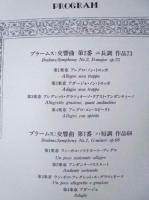 ［公演パンフレット］ シカゴ交響楽団　指揮：ダニエル・バレンボイム　第13回 名古屋国際音楽祭 1990