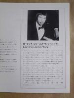 ［公演パンフレット］ レオナ・ミッチェル ソプラノ・リサイタル　ピアノ伴奏：ローレンス・ジェームス・ウォン　第13回 名古屋国際音楽祭 1990