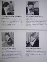 ［公演パンフレット］ チリンギリアン弦楽四重奏団〈モーツァルトの夕〉　第14回 名古屋国際音楽祭 1991