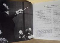 ［公演パンフレット］ モントリオール交響楽団　指揮：シャルル・デュトワ　第15回 名古屋国際音楽祭 1992