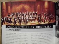 ［公演パンフレット］ ロンドン交響楽団　指揮：マイケル・ティルソン・トーマス　第15回 名古屋国際音楽祭 1992