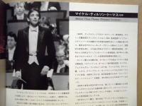 ［公演パンフレット］ ロンドン交響楽団　指揮：マイケル・ティルソン・トーマス　第15回 名古屋国際音楽祭 1992