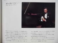 ［公演パンフレット］ ハンガリー国立交響楽団　指揮：小林研一郎　第15回 名古屋国際音楽祭 1992