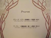 ［公演パンフレット］ ハンガリー国立交響楽団　指揮：小林研一郎　第15回 名古屋国際音楽祭 1992