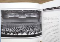 ［公演パンフレット］ ロイヤル・ストックホルム・フィルハーモニー管弦楽団　指揮：ゲンナジー・ロジェストヴェンスキー　名古屋国際音楽祭 1992