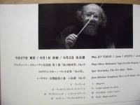 ［公演パンフレット］ ロイヤル・ストックホルム・フィルハーモニー管弦楽団　指揮：ゲンナジー・ロジェストヴェンスキー　名古屋国際音楽祭 1992