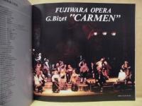 ［公演パンフレット］ 藤原歌劇団　G. ビゼー：「カルメン」　第15回 名古屋国際音楽祭 1992