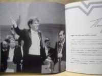 ［公演パンフレット］ ストラスブール・フィルハーモニー管弦楽団　音楽監督：テオドール・グシュルバウアー　第16回 名古屋国際音楽祭 1993