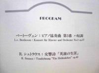 ［公演パンフレット］ ストラスブール・フィルハーモニー管弦楽団　音楽監督：テオドール・グシュルバウアー　第16回 名古屋国際音楽祭 1993